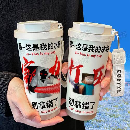 我的世界MC303保温杯大容量316不