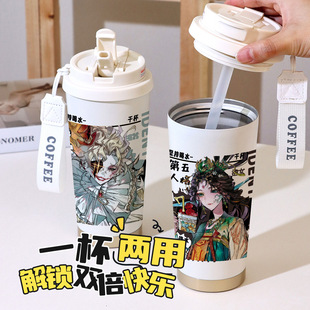 第五人格调酒师渔女玩具商七周年周边双饮保温杯牛奶杯饮料杯茶杯
