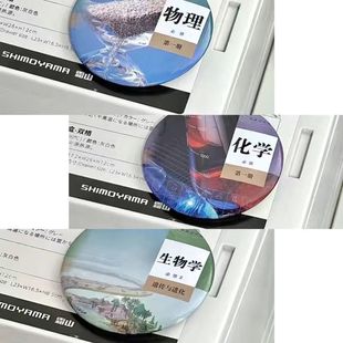 数学学科周边吧唧语数英史地物理化学徽章学生胸针胸章 小红书同款