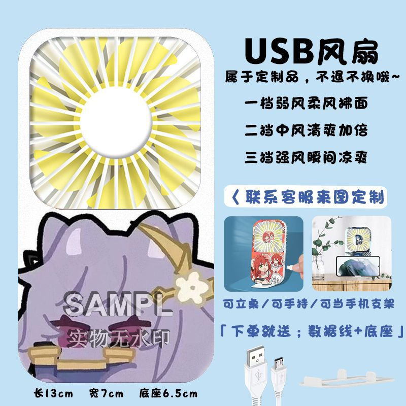 动漫Q版魈散兵温迪可莉万叶卡维