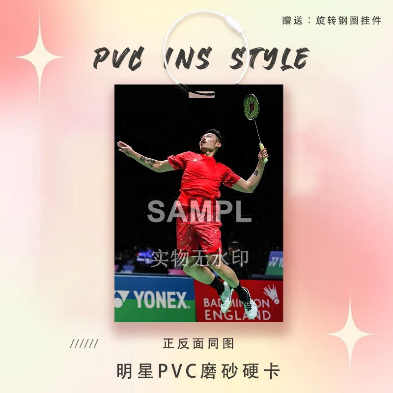 林丹周边书包挂件球星卡参赛卡片
