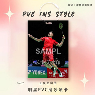 林丹周边书包挂件球星卡参赛卡片羽毛球运动员PVC卡片书包挂件