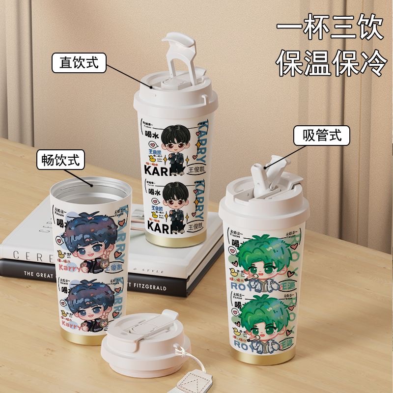 TFBOYS王源王俊凯保温杯水杯周边可爱卡通保冷双饮户外便捷大容量