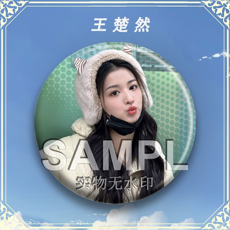 王楚然周边吧唧谷子胸针马口铁徽