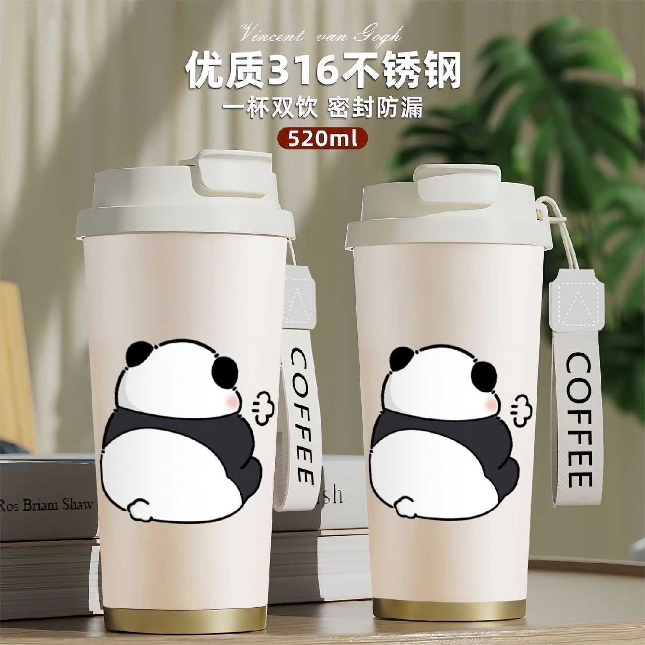 背影熊猫保温杯大容量吸管水杯男女学生运动车载便携随行咖啡杯子