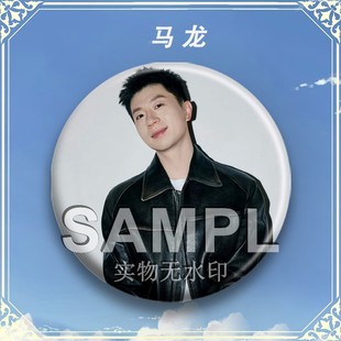 周边吧唧体育明星粉丝应援镭射马口铁徽章痛包胸针挂件 马龙同款