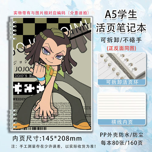 Q版抽象JOJO的奇妙冒险空条承太