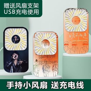 ins高颜值TFBOYS十周年周边usb充电四叶草橙粉桌面风扇便携小风扇