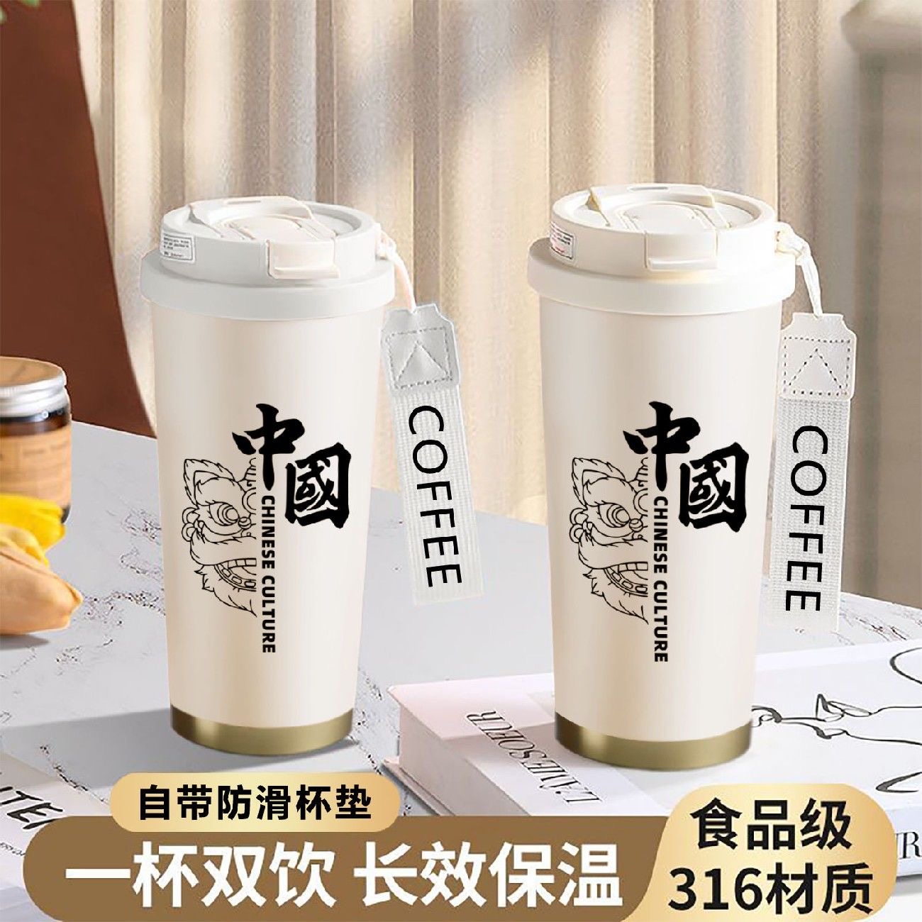 简约舞狮保温杯大容量吸管水杯男女学生运动车载便携随行咖啡杯子