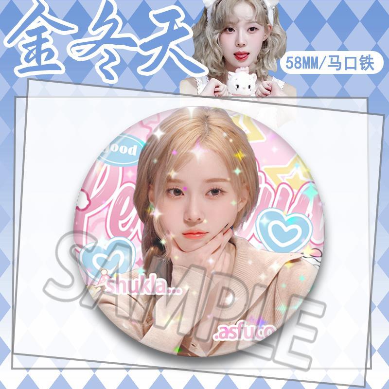 金冬天吧唧金玟庭aespa应援明星