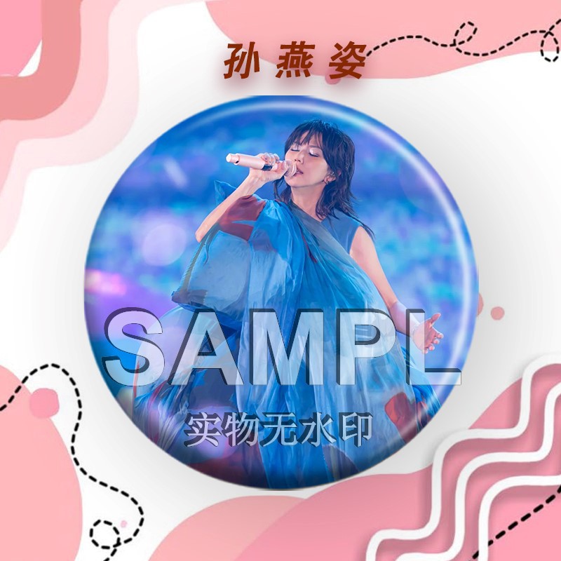 孙燕姿同款周边吧唧明星演唱会粉