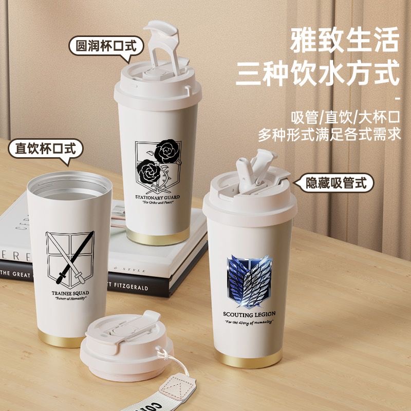 进击的巨人自由之翼保温杯不锈钢学生个性吸管双饮大容量咖啡水杯