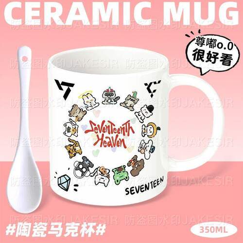 seventeen周边陶瓷马克杯送瓷勺