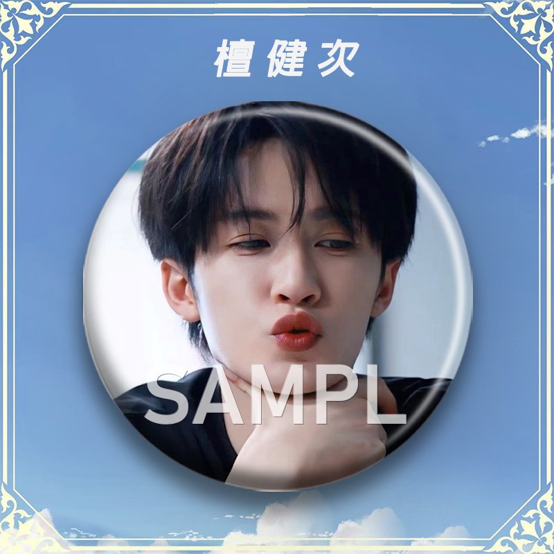 檀健次周边吧唧明星爱豆粉丝应援