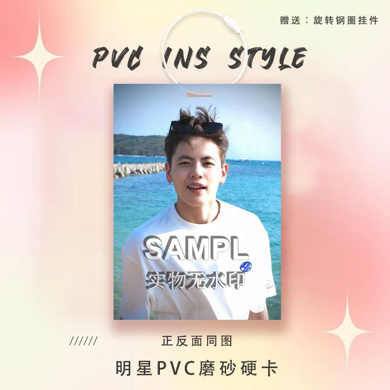 杨舒予周边痛包挂件球星卡参赛卡