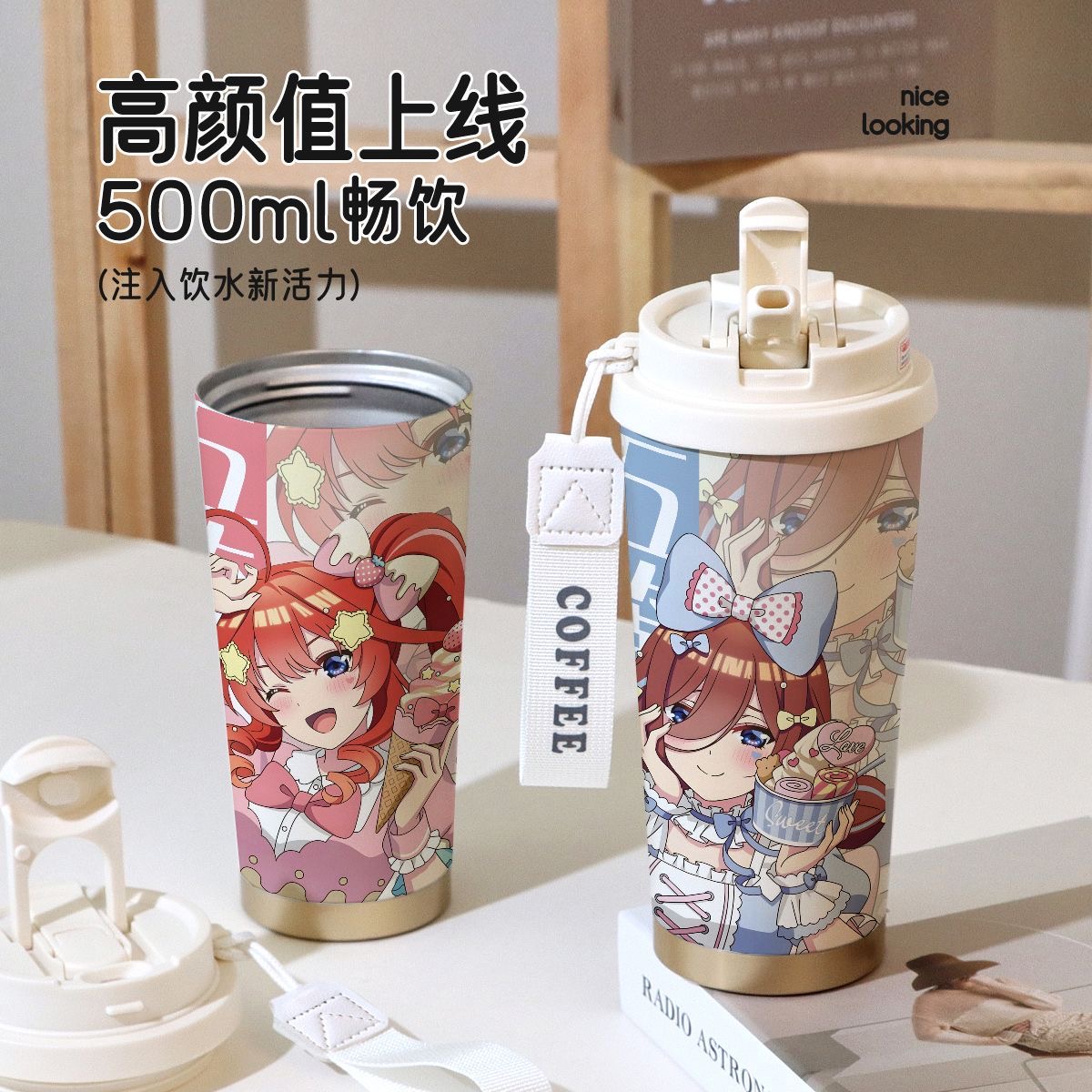 五等分的花嫁周边双饮保温杯316不锈钢大容量水杯咖啡杯牛奶杯子