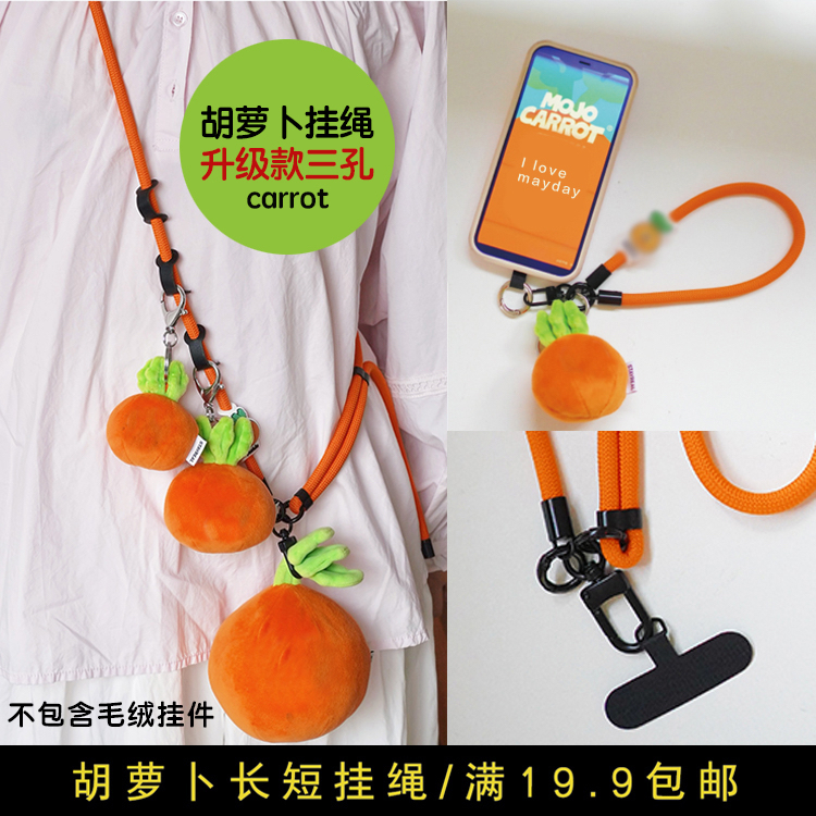卜卜胡萝卜斜挎挂绳荧光棒斜挎挂绳长款橙色挂绳手机绳