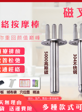 美容磁叉磁穴通淋巴刮痧排酸棒肩颈椎震动按摩磁疗经络疏通棒家用