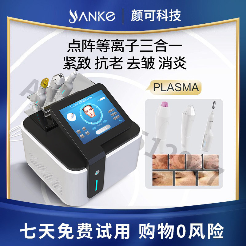韩国等离子美容仪杀菌修护皮肤除螨提拉紧致淡纹焕肤面部皮肤管理,美容美体仪器,电子美容仪（器械）,淘宝优惠券,粉丝福利购,淘宝优惠卷