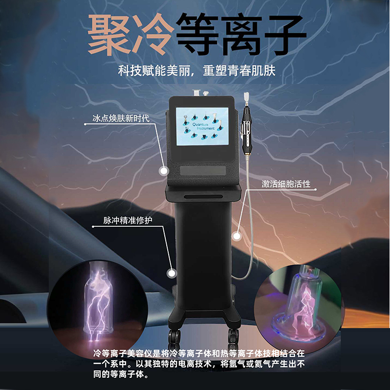 聚变等离子美容仪点痣扫斑机祛痘印面部水光导入仪器淡化祛痘修复