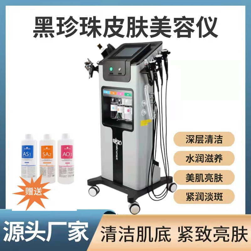 韩国大气泡皮肤综合管理仪射频导入嫩肤黑珍珠注氧清洁皮肤美容仪