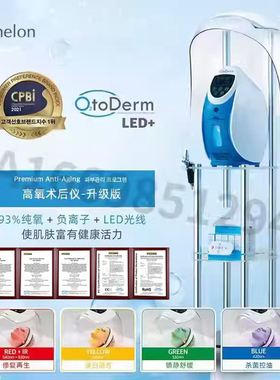 韩国高氧仪omega欧曼露o2toderm太空面罩补氧98%术后面部皮肤再生