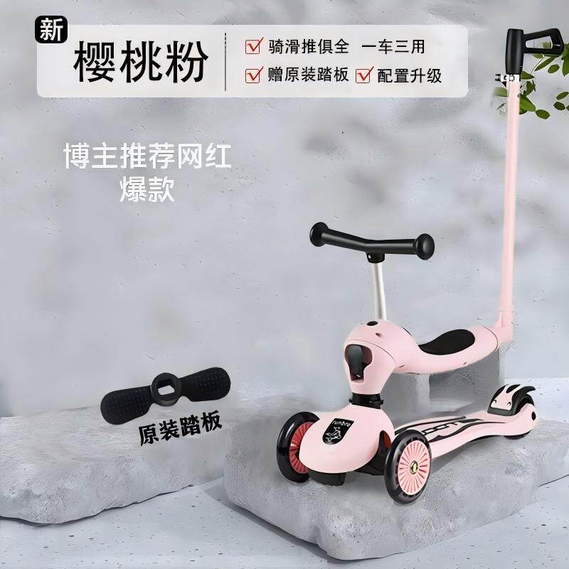 scooter ride滑板车1-3岁宝宝滑滑车小孩溜车二三四五合一可折叠