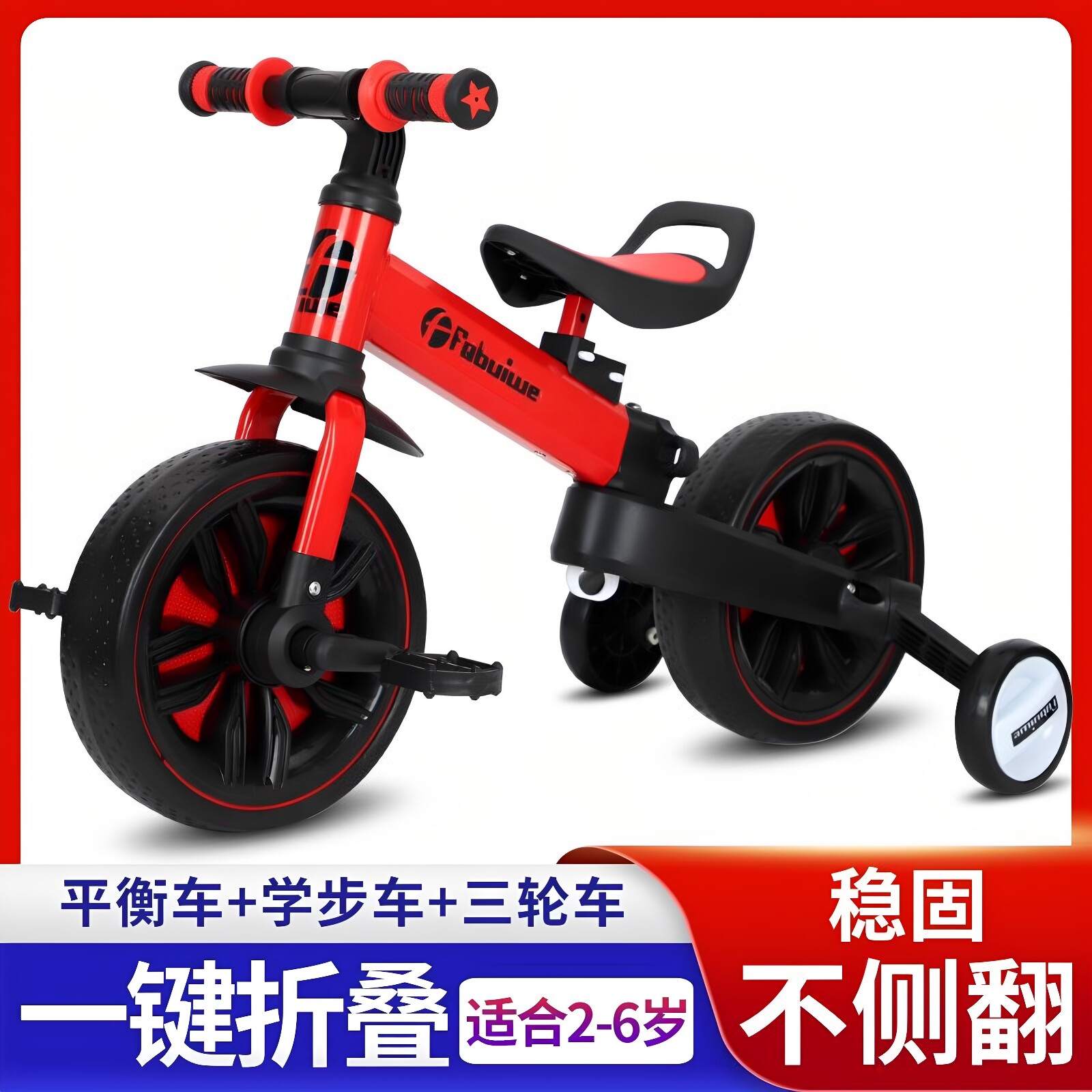 儿童三轮车平衡车无脚踏2-3-5岁man女宝宝踏步滑步车三合一自行车