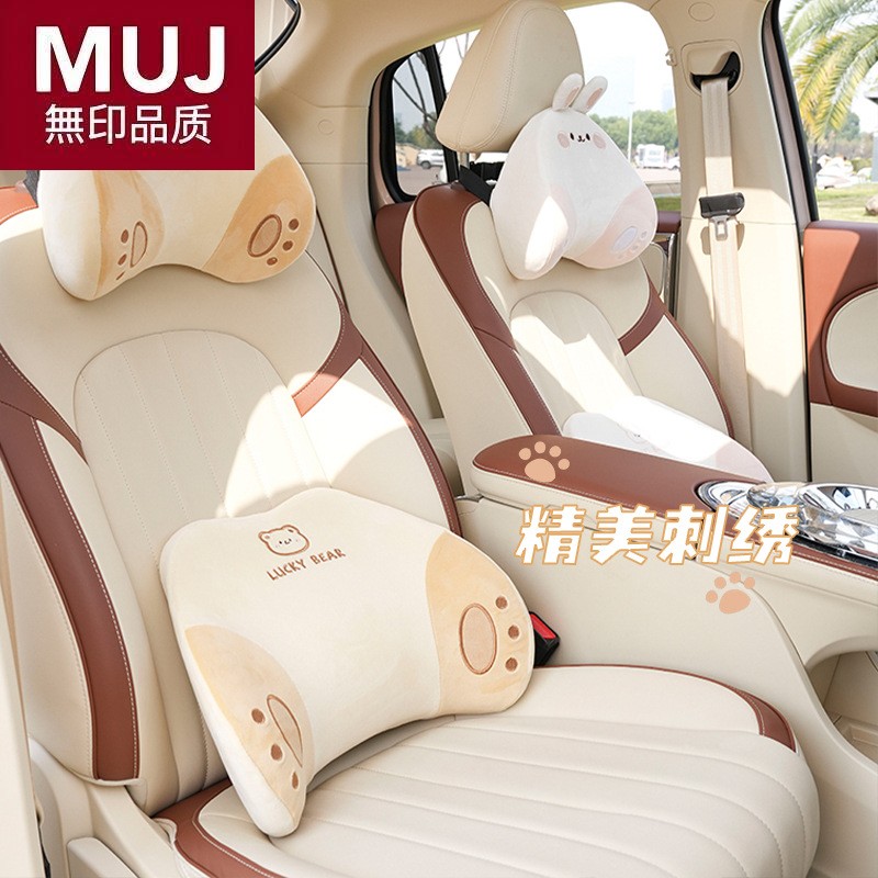 日本无印muj卡通汽车头枕护颈枕毛绒车用护腰靠枕记忆棉舒适车载
