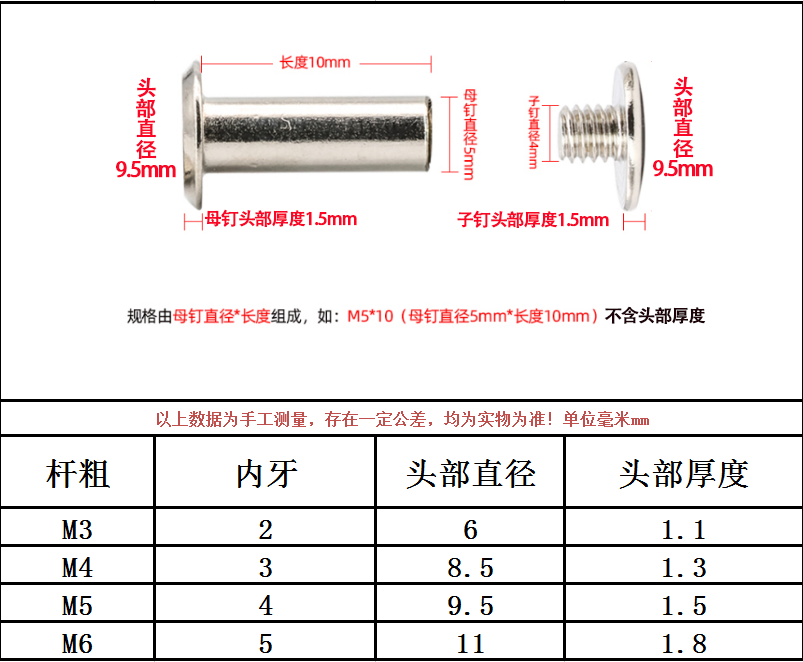 304不锈钢子母铆钉对锁螺丝公母对接螺丝扣双面字母账本装订钉m3