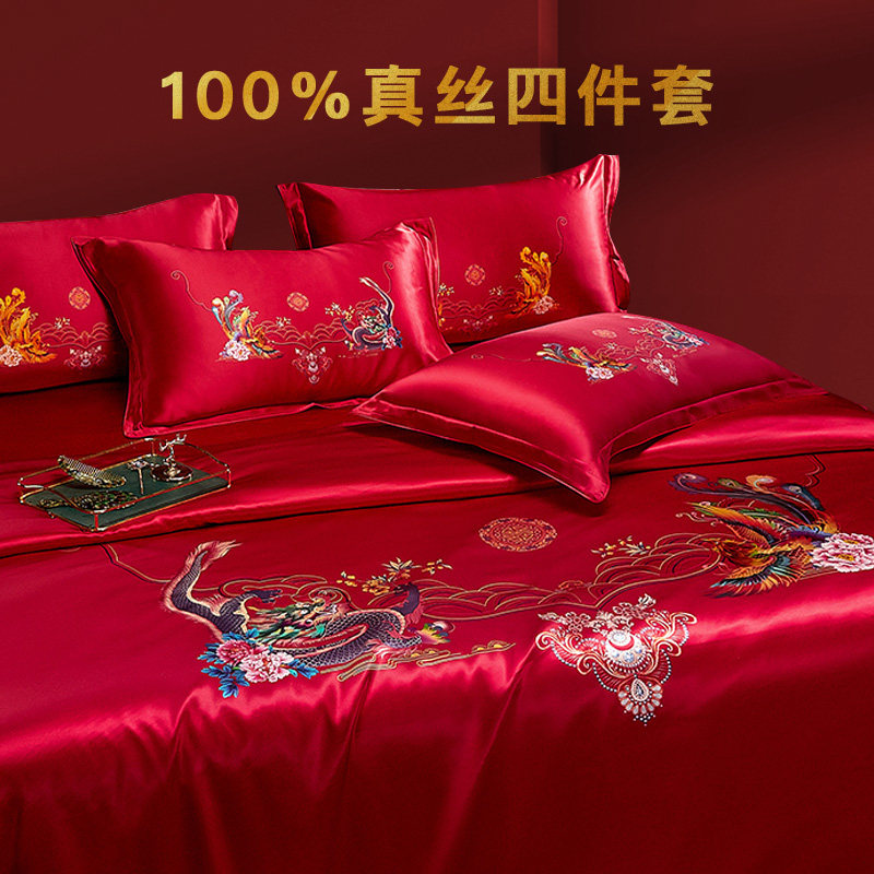 婚庆真丝四件套大红色结婚陪嫁床品套件丝绸100%桑蚕丝高端嫁妆