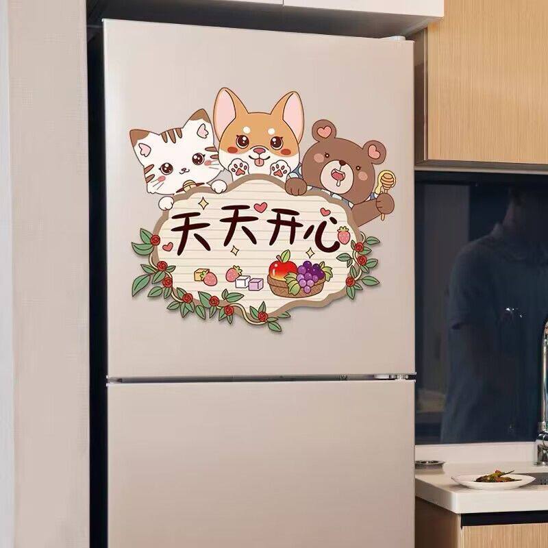 门上装饰品冰箱贴纸天天开心贴画门窗墙壁橱柜装饰翻新遮丑个性卡