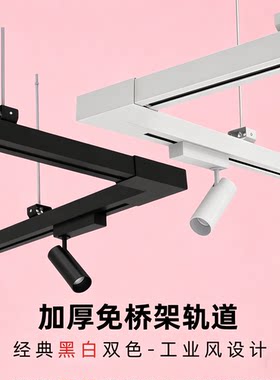一体桥架轨道免桥架射灯导轨条