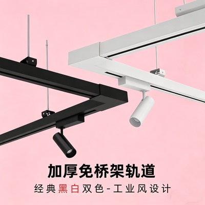 一体桥架轨道免桥架射灯导轨条