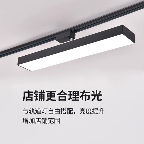 长条轨道灯射灯散光led直播间线条灯服装店铺商用led导轨式补光灯