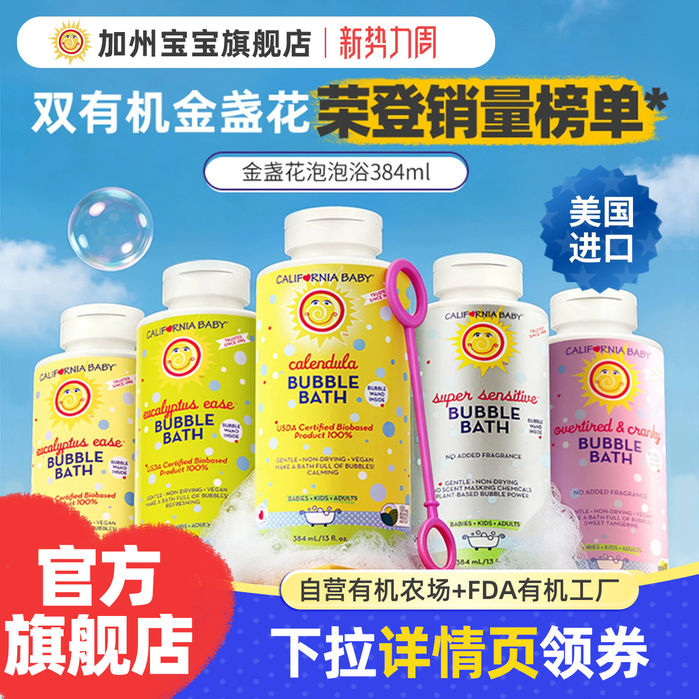 加州宝宝舒缓疲劳儿童泡泡浴