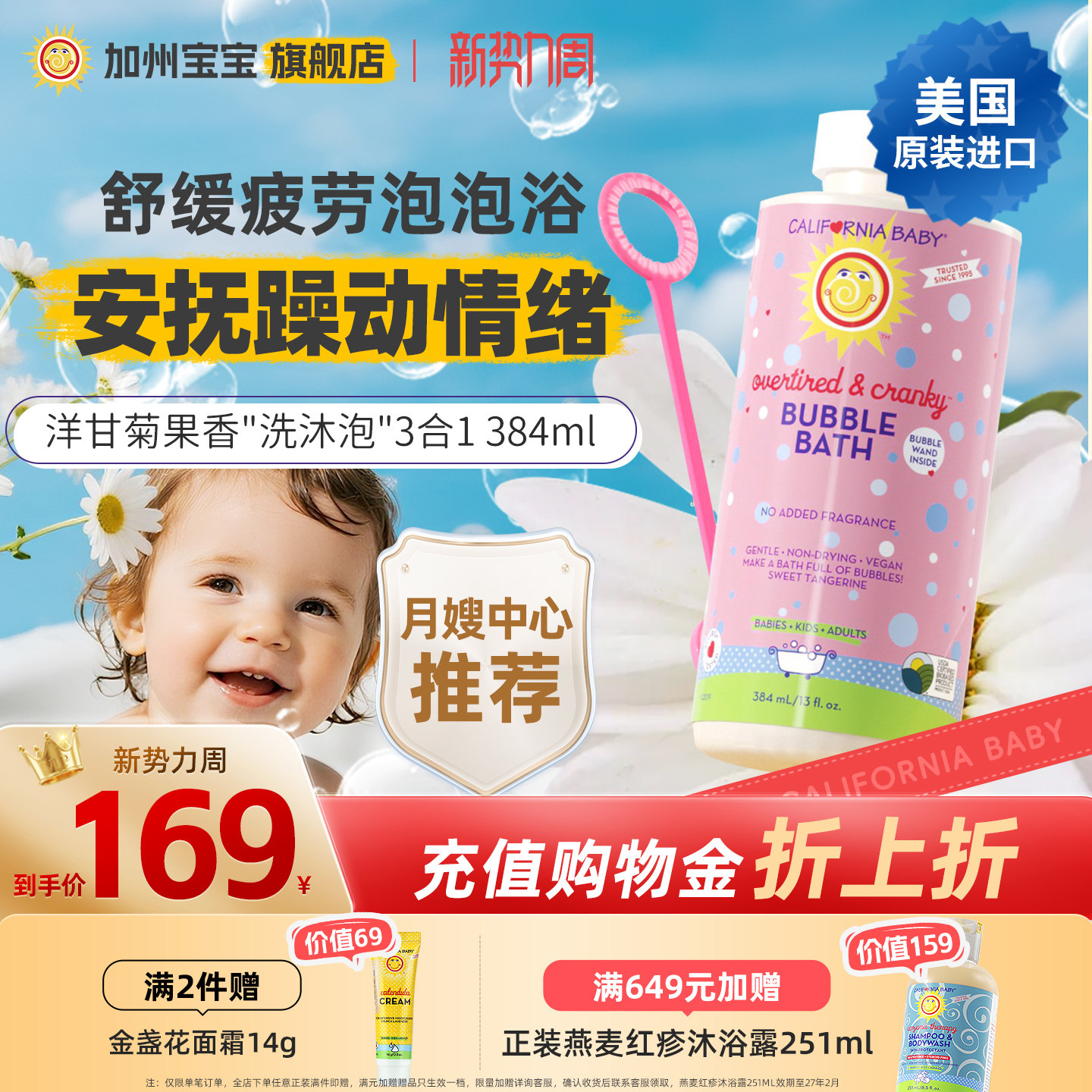 加州宝宝舒缓疲劳儿童泡泡浴洋甘菊柑橘精油超多泡泡洗发水沐浴露