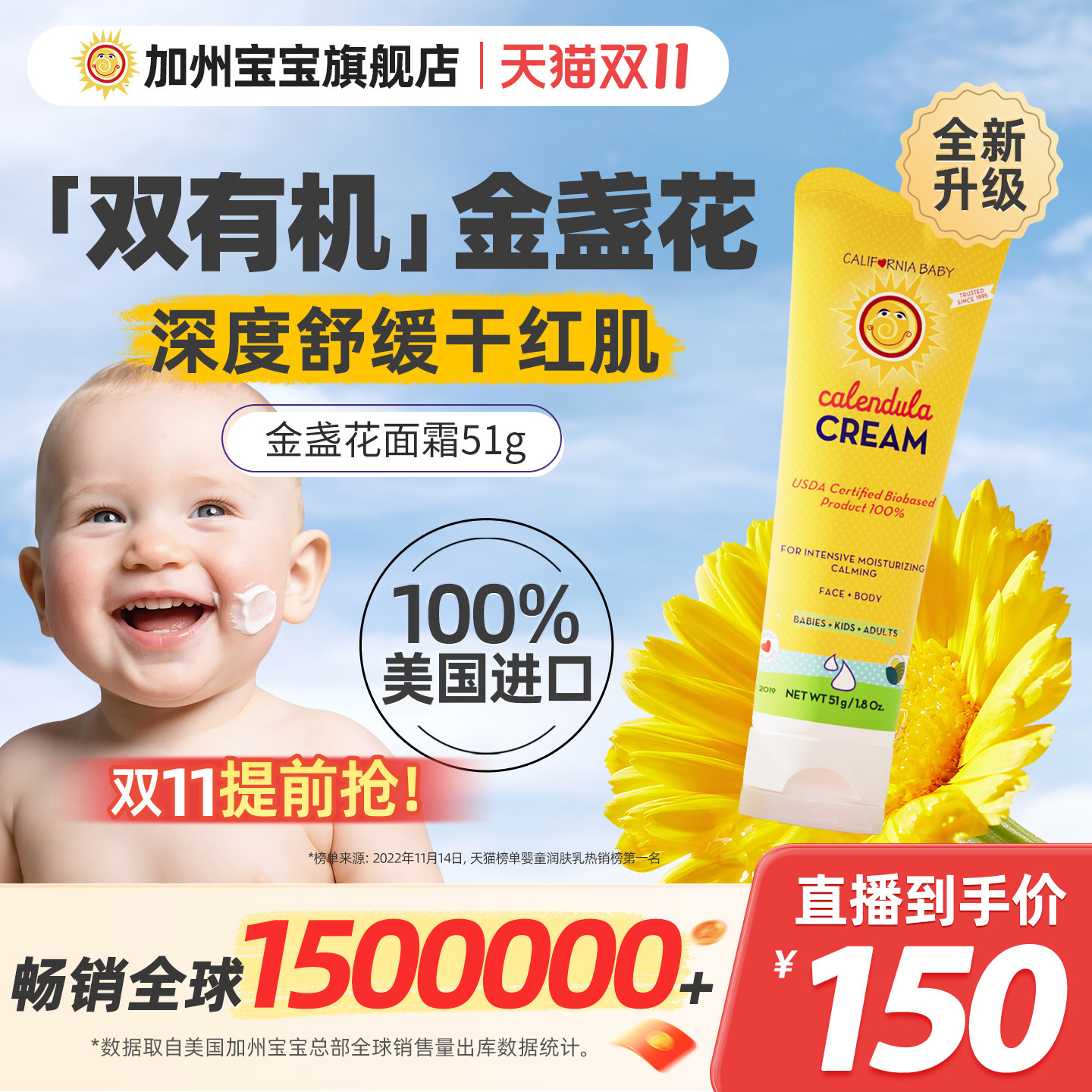 美国加州宝宝金盏花面霜新生婴幼儿童润肤乳秋冬保湿滋润干红痒疹