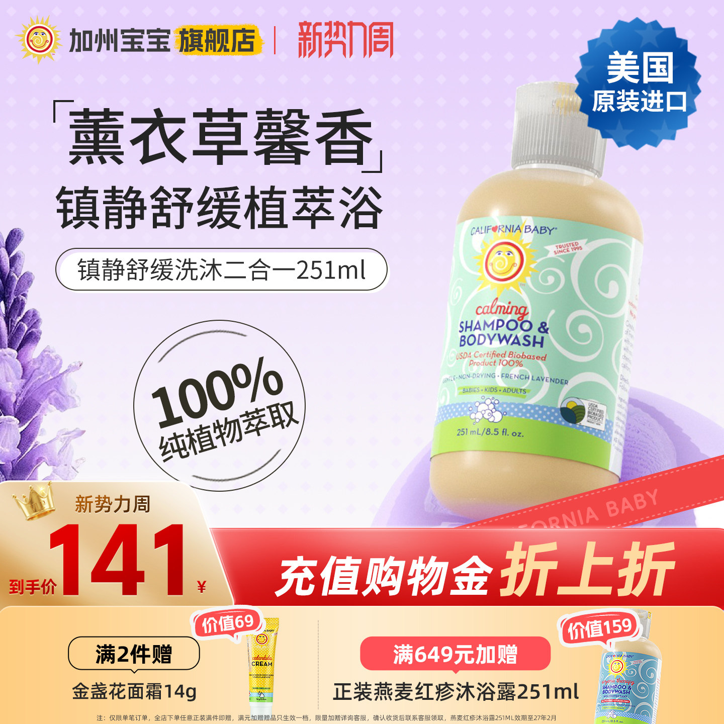 美国加州宝宝儿童沐浴露洗发水二合一新生的儿专用婴幼儿洗护浴液