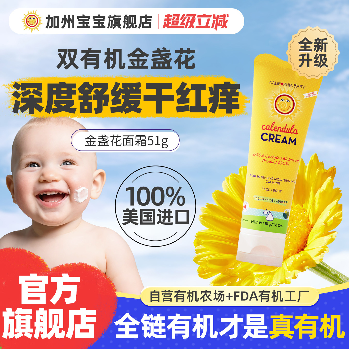 美国加州宝宝金盏花面霜儿童专用婴幼儿润肤乳新生儿春夏保湿滋润