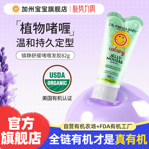加州宝宝儿童毛躁82g柔顺护发素