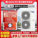 格力star3中央空调上海家用一拖五六多联机6匹冷暖变频节能风管机