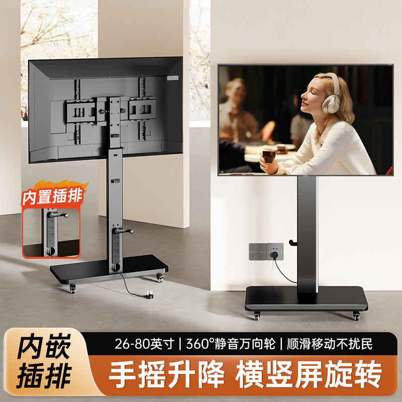电视移动支架可落地带轮推车内嵌公牛插座556575寸通用一体式挂架