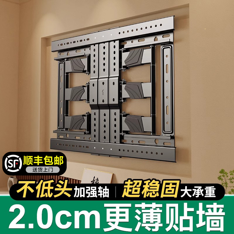 超薄电视机挂架伸缩旋转支架壁挂内嵌式适用tcl索尼海信等7585寸