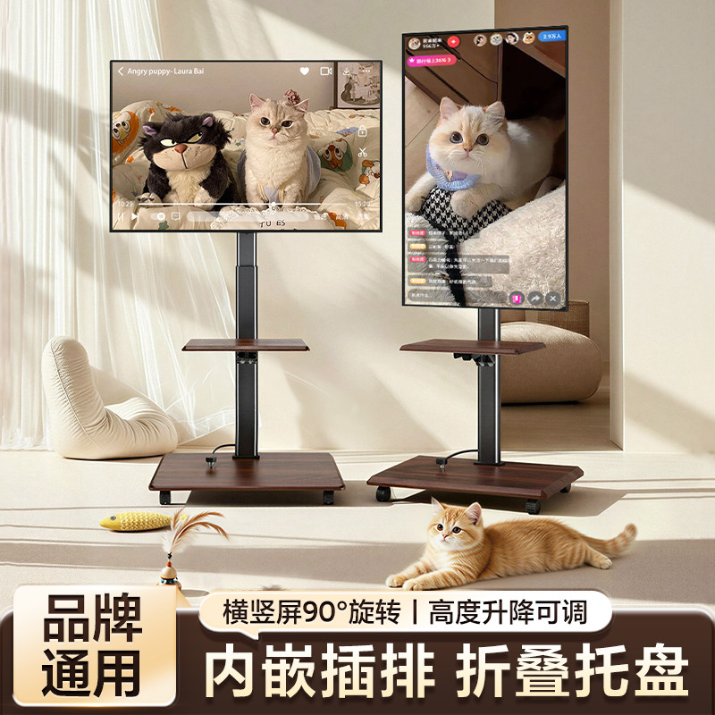 电视移动自由旋转落地支架带轮