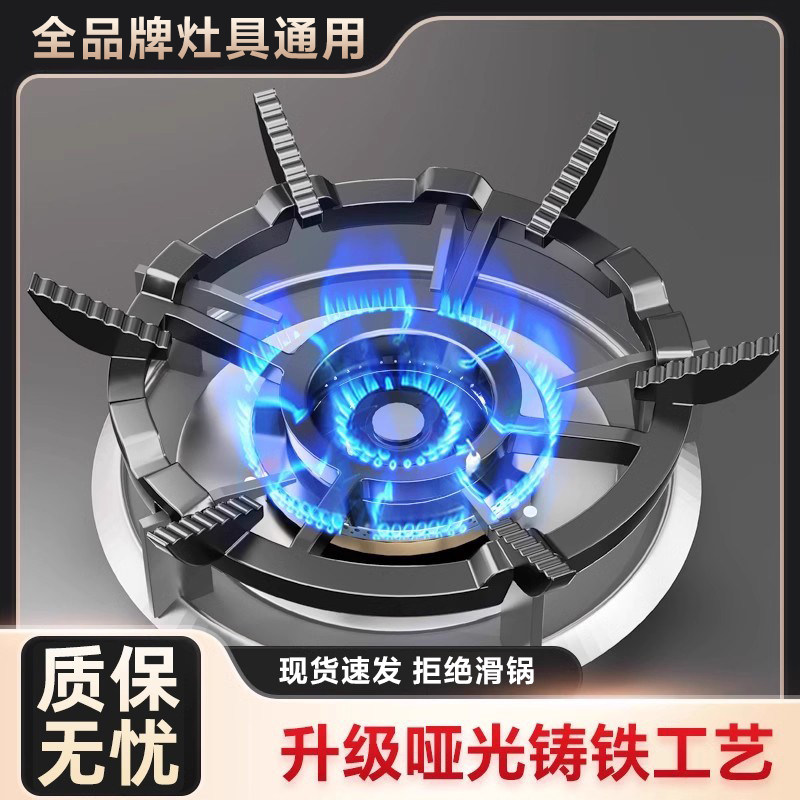 煤气灶支架防滑架子天燃气炉通用型防风罩锅架托厨房灶台家用配件