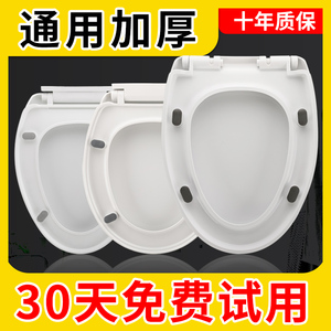 马桶盖家用通用 加厚坐便器盖子厕所板配件老式坐厕盖板U型V型O型