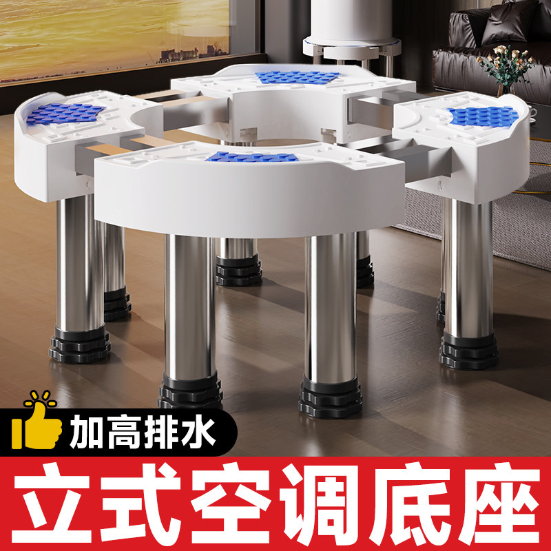 不锈钢空调增高底座圆形立式室内机柜机适用于格力美的海尔小米等