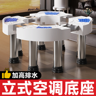 不锈钢空调增高底座圆形立式室内机柜机适用于格力美的海尔小米等