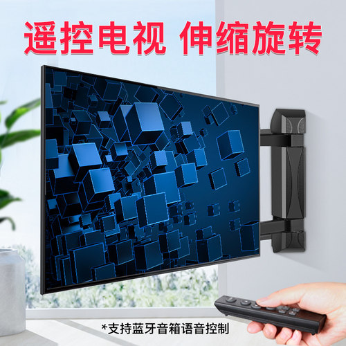 【遥控伸缩旋转】电视挂墙支架